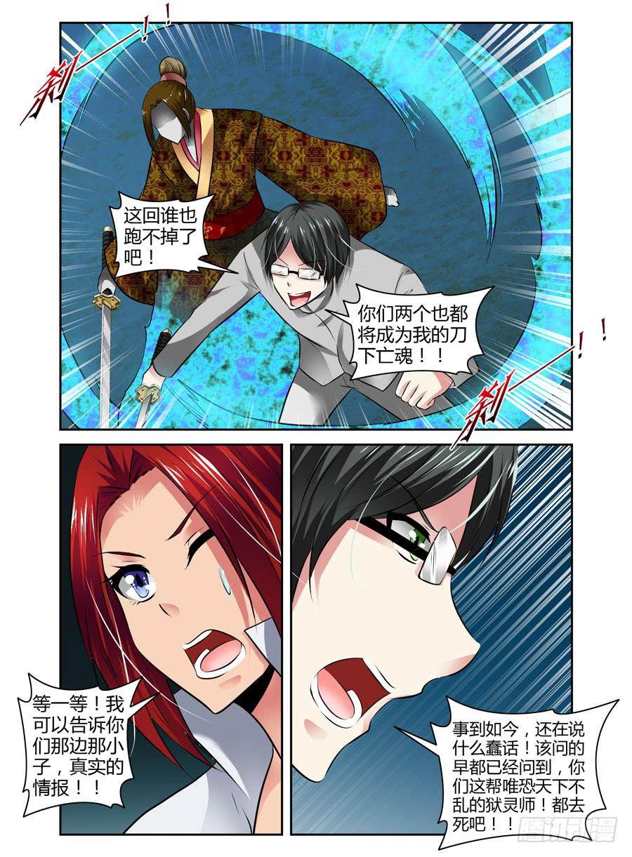 召唤天下韩漫全集-40.吞魂殆尽！无删减无遮挡章节图片 
