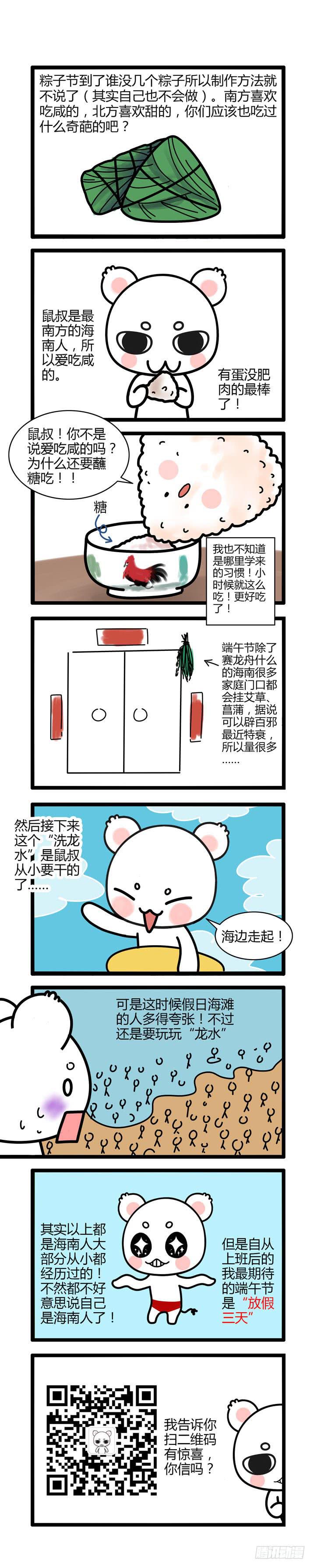 召唤天下韩漫全集-40.吞魂殆尽！无删减无遮挡章节图片 
