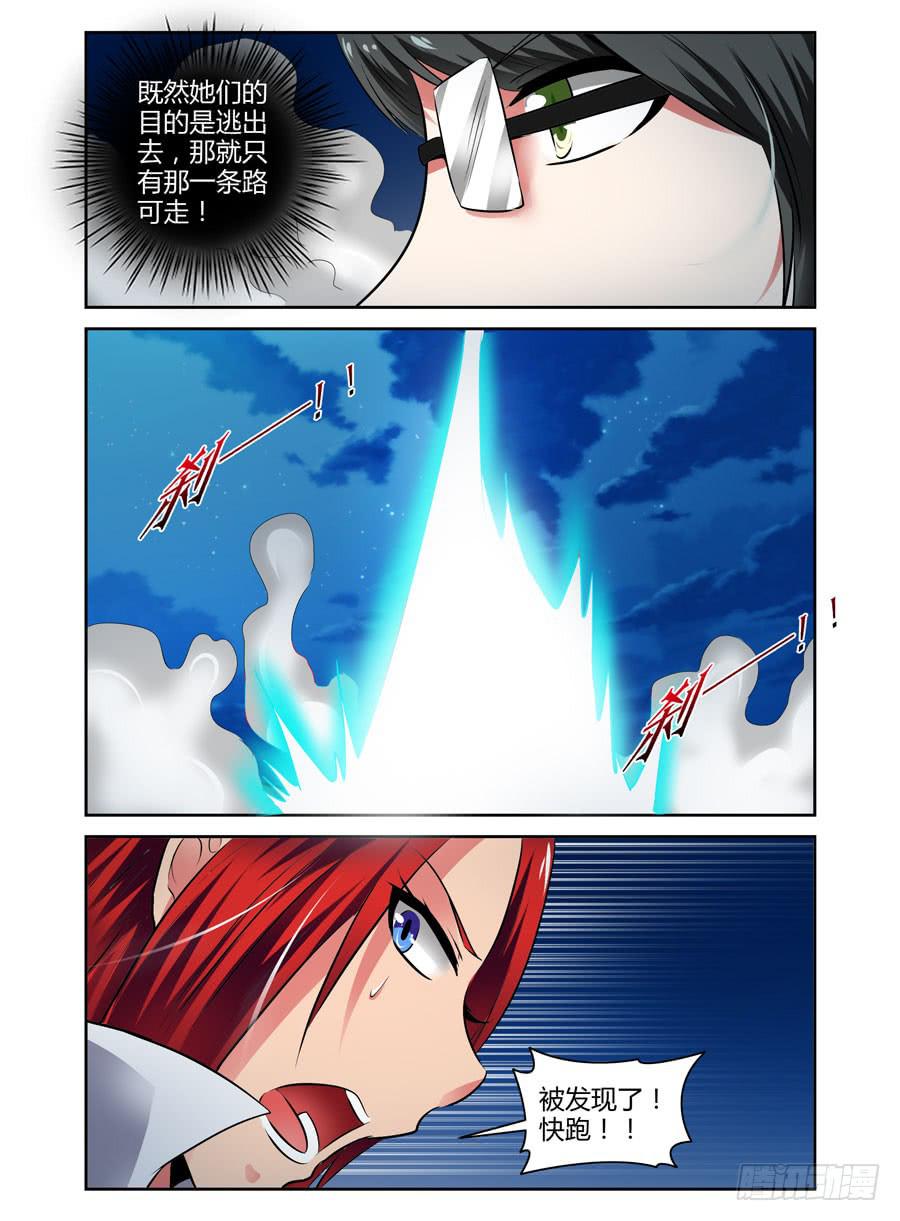 召唤天下韩漫全集-40.吞魂殆尽！无删减无遮挡章节图片 