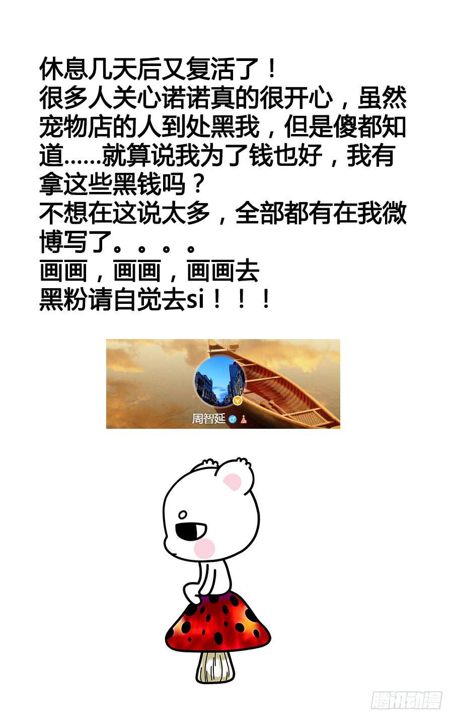 召唤天下韩漫全集-41.狱魂穷奇！无删减无遮挡章节图片 