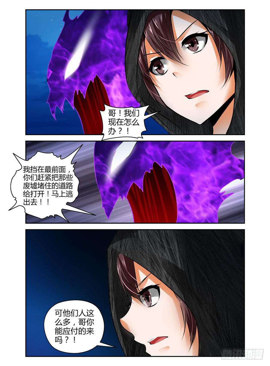 召唤天下韩漫全集-41.狱魂穷奇！无删减无遮挡章节图片 