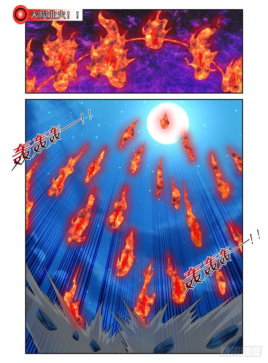 召唤天下韩漫全集-42.天陨业火！无删减无遮挡章节图片 