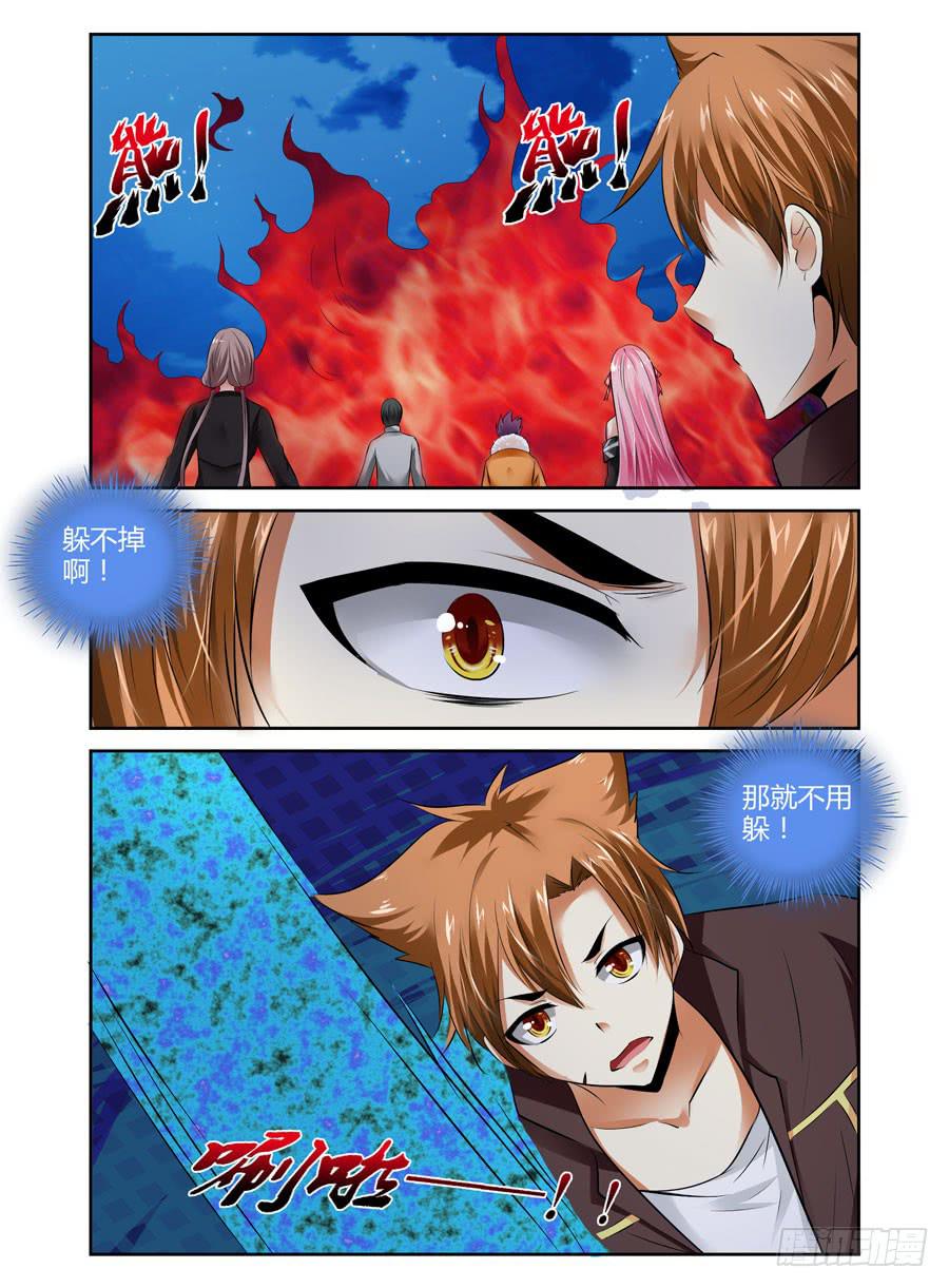召唤天下韩漫全集-42.天陨业火！无删减无遮挡章节图片 