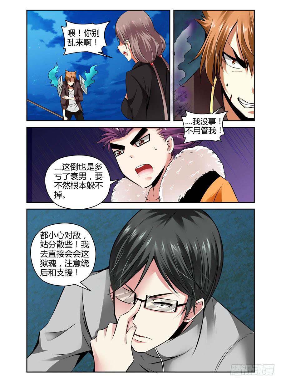 召唤天下韩漫全集-42.天陨业火！无删减无遮挡章节图片 