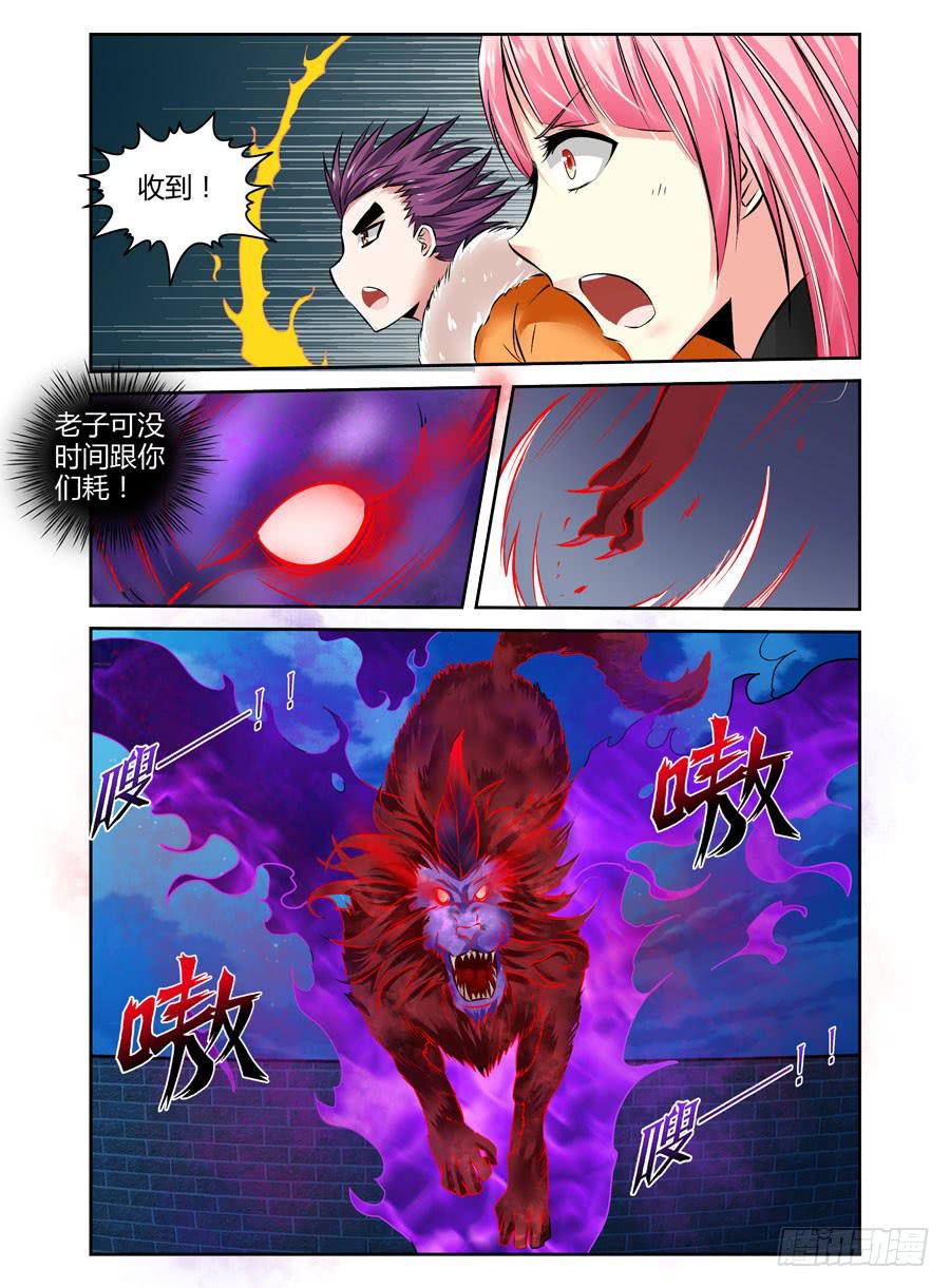 召唤天下韩漫全集-42.天陨业火！无删减无遮挡章节图片 