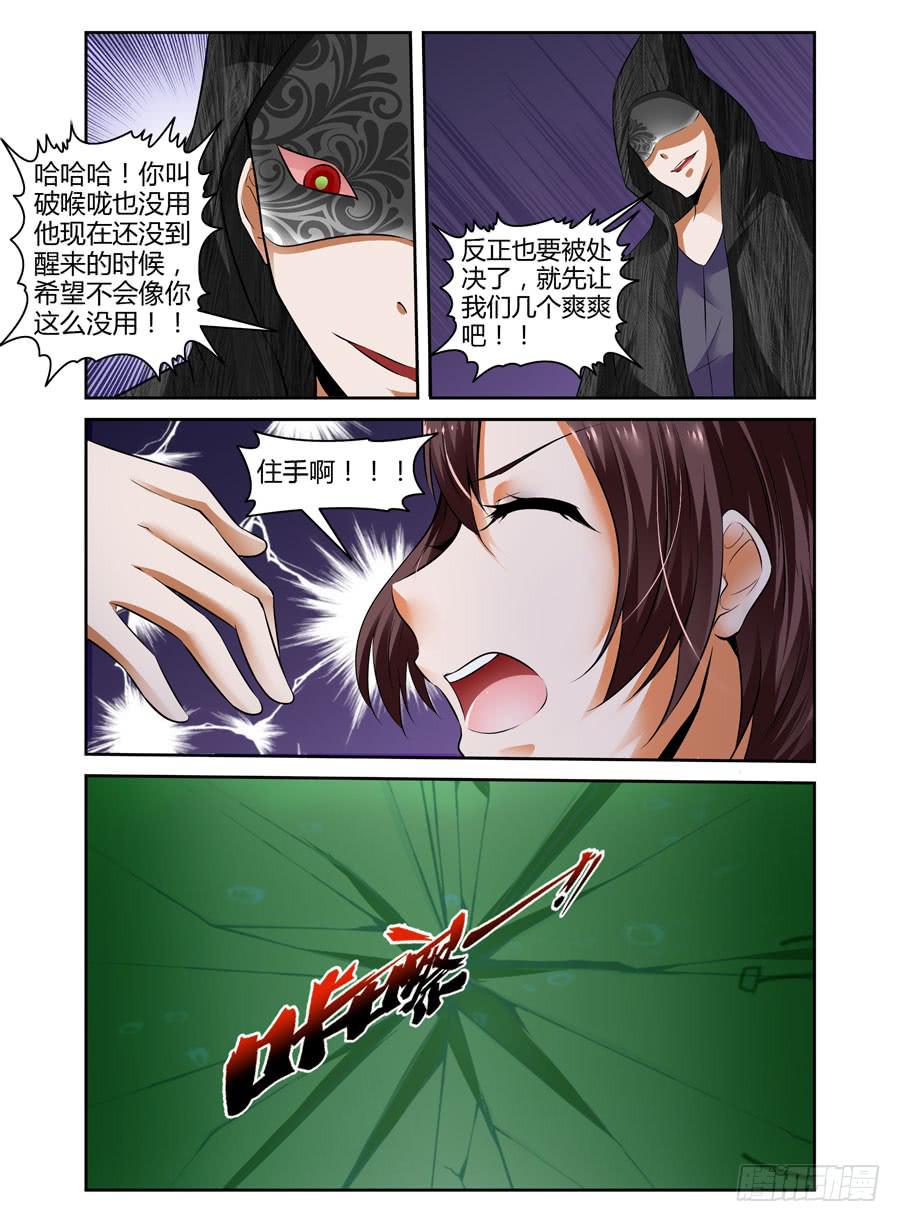 召唤天下韩漫全集-43.雷神鬼箭——千机！无删减无遮挡章节图片 