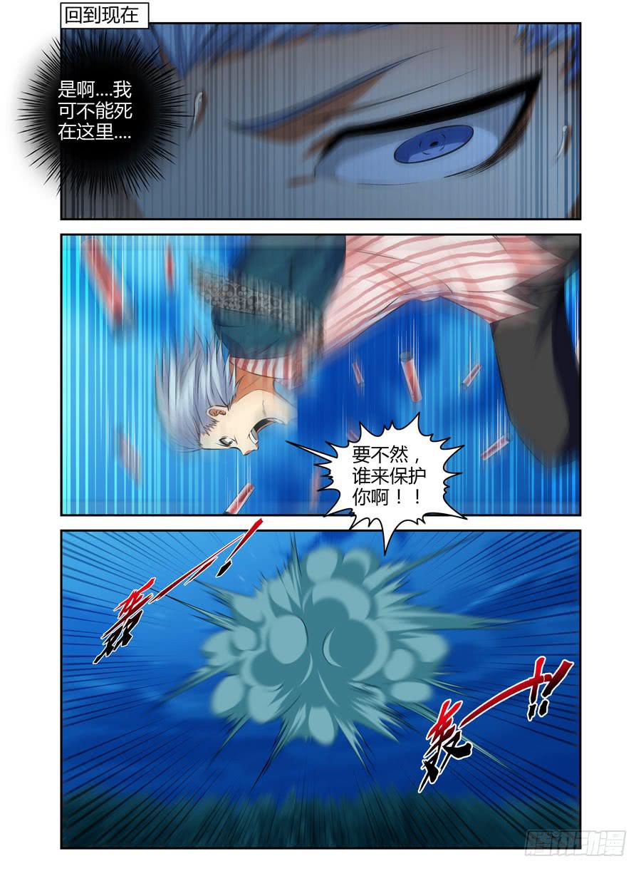 召唤天下韩漫全集-43.雷神鬼箭——千机！无删减无遮挡章节图片 