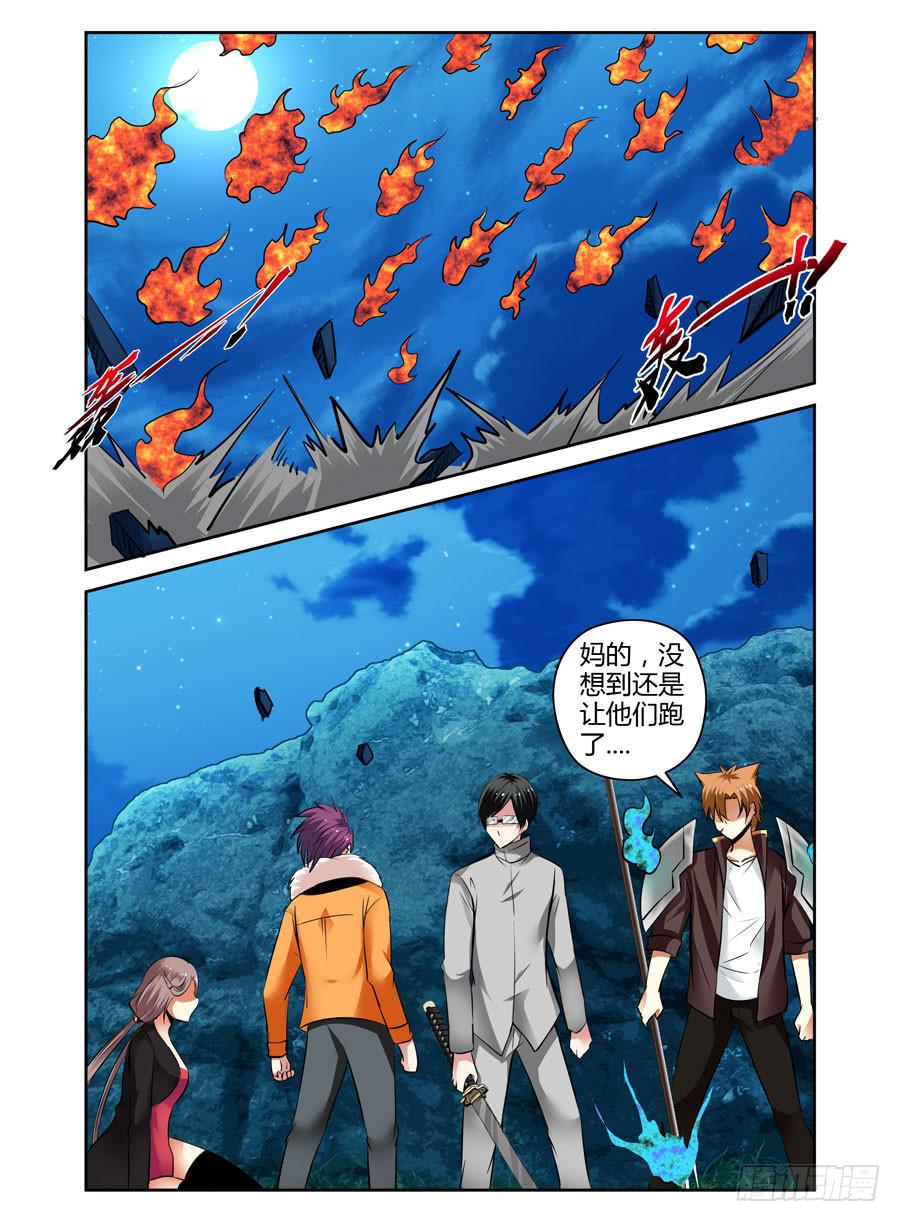 召唤天下韩漫全集-43.雷神鬼箭——千机！无删减无遮挡章节图片 