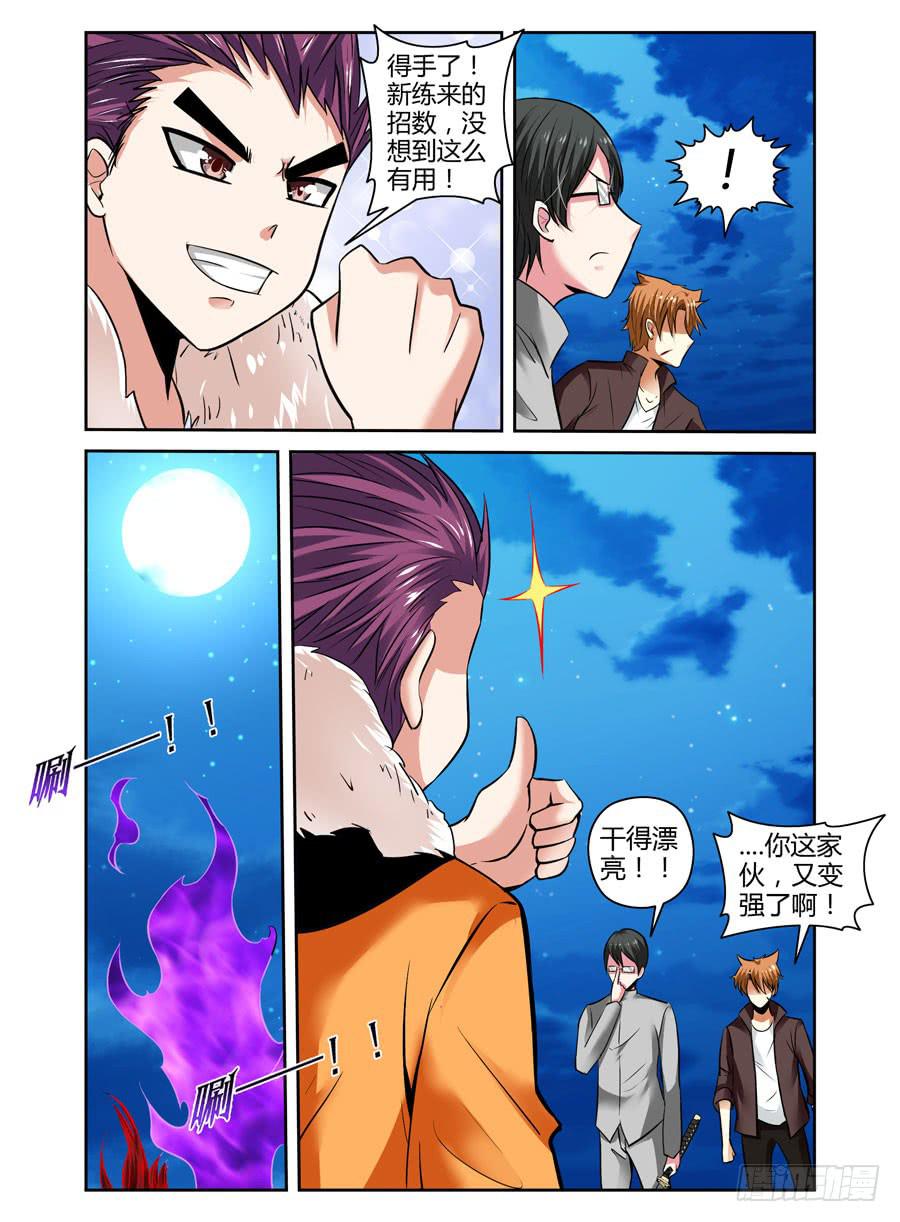 召唤天下韩漫全集-43.雷神鬼箭——千机！无删减无遮挡章节图片 