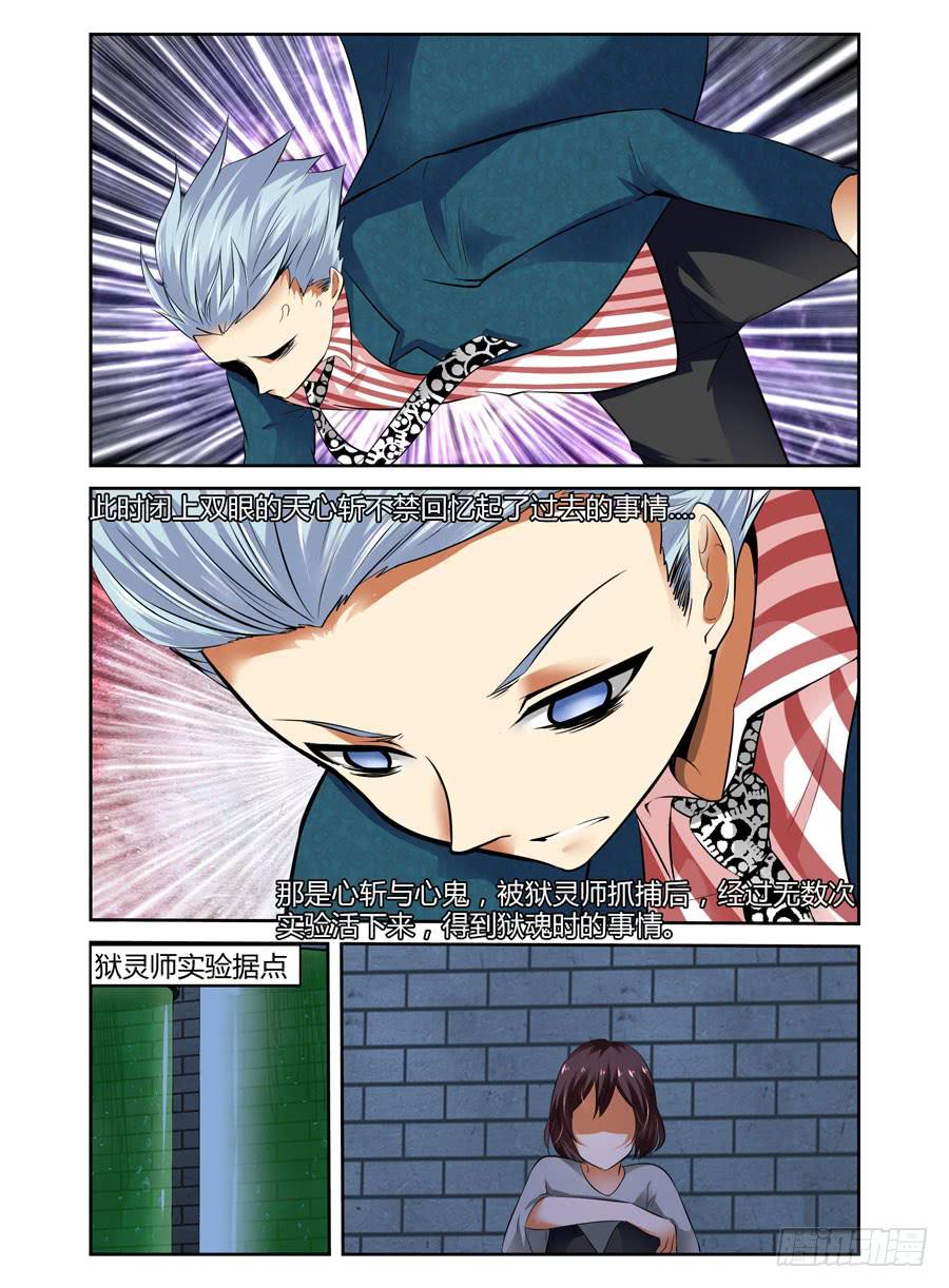 召唤天下韩漫全集-43.雷神鬼箭——千机！无删减无遮挡章节图片 
