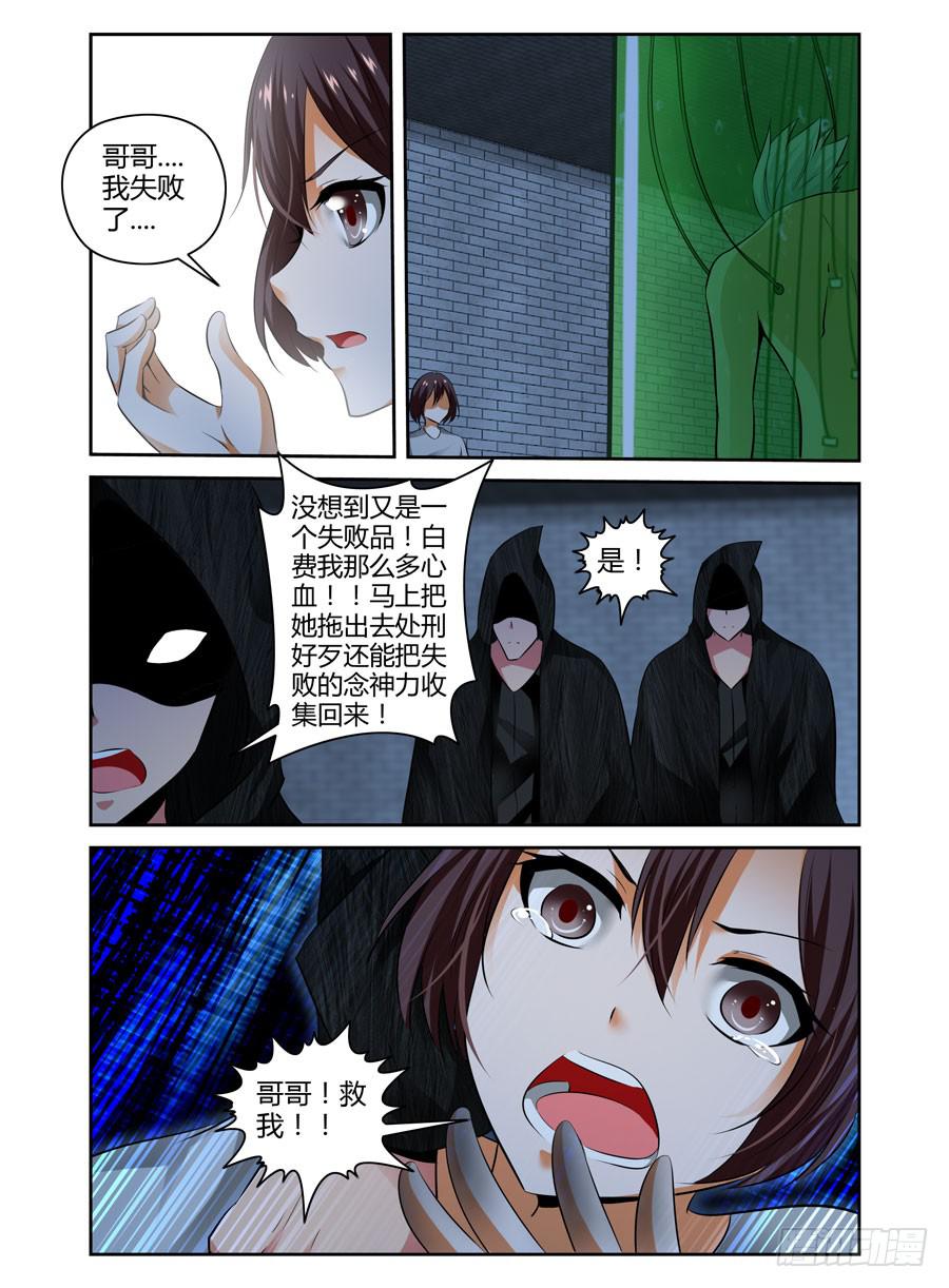 召唤天下韩漫全集-43.雷神鬼箭——千机！无删减无遮挡章节图片 