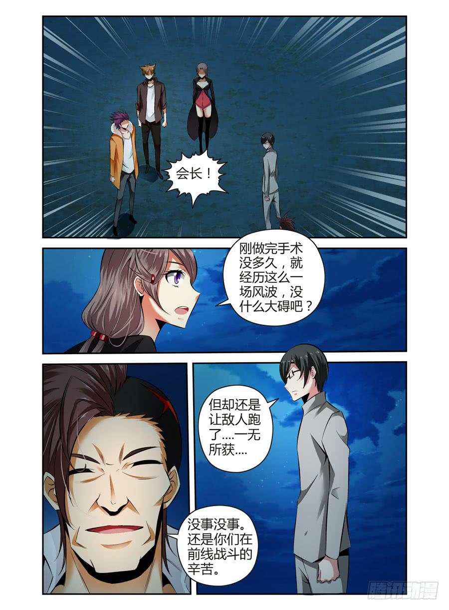 召唤天下韩漫全集-44.废弃的棋子无删减无遮挡章节图片 