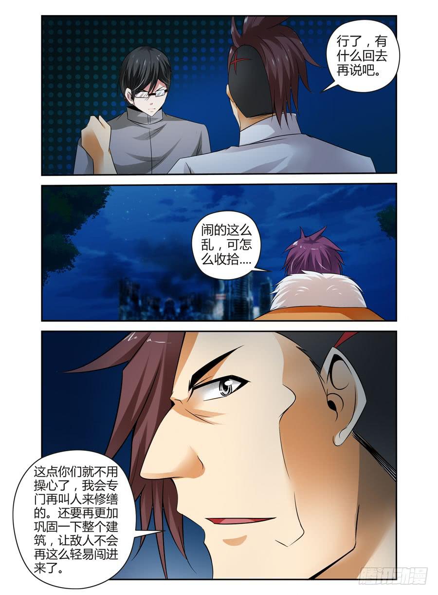 召唤天下韩漫全集-44.废弃的棋子无删减无遮挡章节图片 