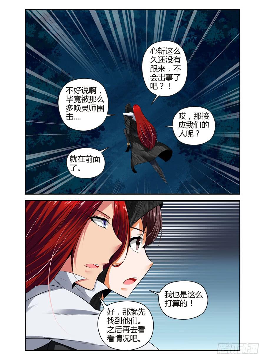 召唤天下韩漫全集-44.废弃的棋子无删减无遮挡章节图片 