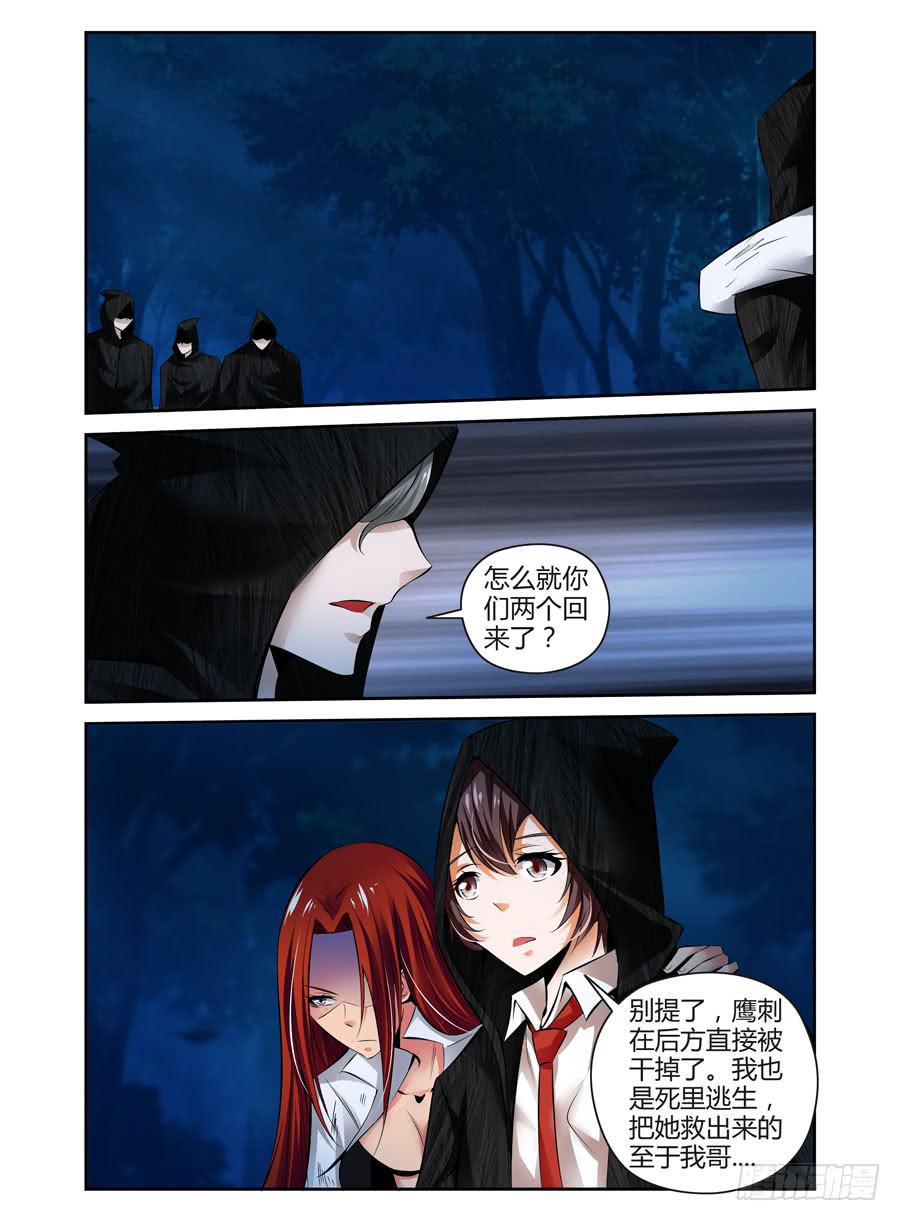召唤天下韩漫全集-44.废弃的棋子无删减无遮挡章节图片 