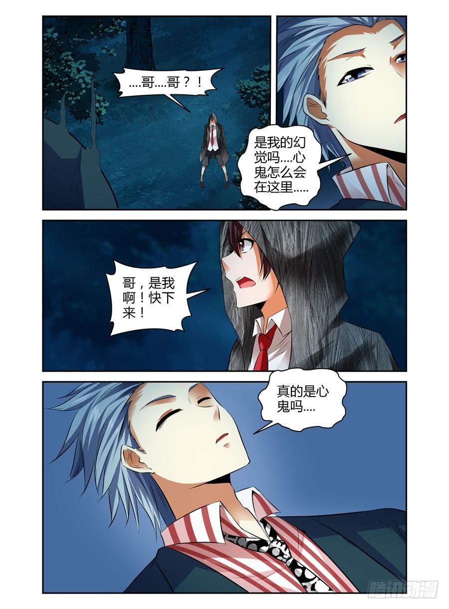 召唤天下韩漫全集-45.惊天的情报！无删减无遮挡章节图片 