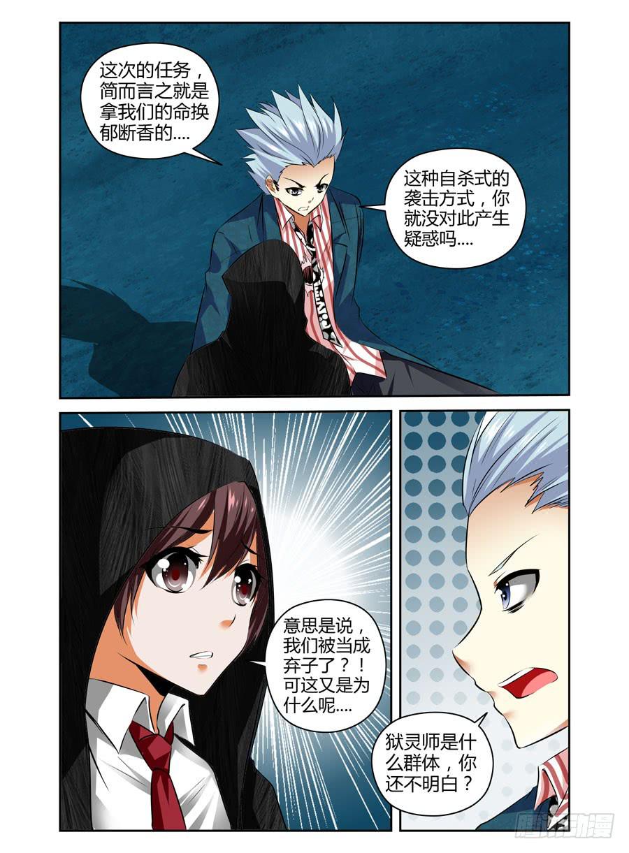 召唤天下韩漫全集-45.惊天的情报！无删减无遮挡章节图片 