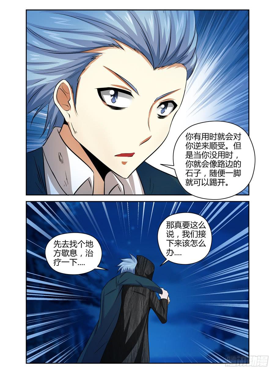 召唤天下韩漫全集-45.惊天的情报！无删减无遮挡章节图片 