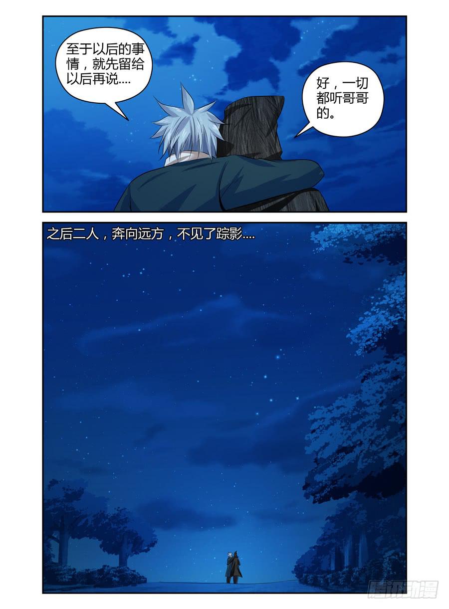 召唤天下韩漫全集-45.惊天的情报！无删减无遮挡章节图片 