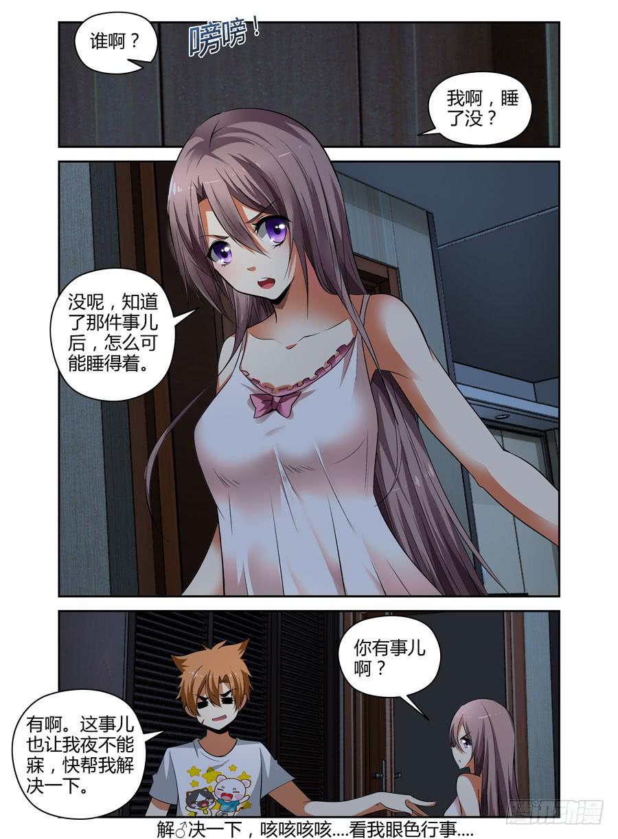 召唤天下韩漫全集-46.猛龙魂将！无删减无遮挡章节图片 
