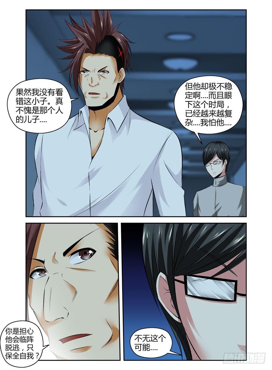 召唤天下韩漫全集-46.猛龙魂将！无删减无遮挡章节图片 