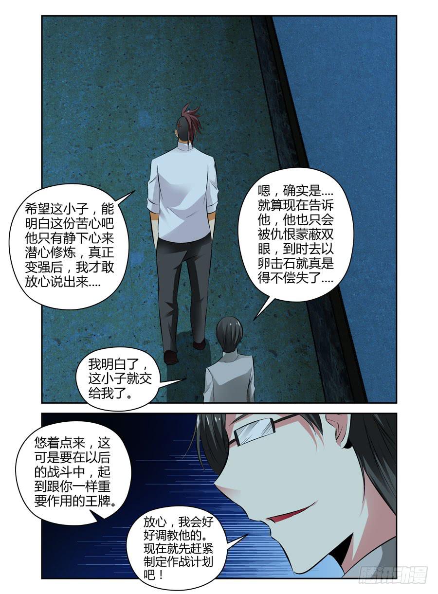 召唤天下韩漫全集-46.猛龙魂将！无删减无遮挡章节图片 