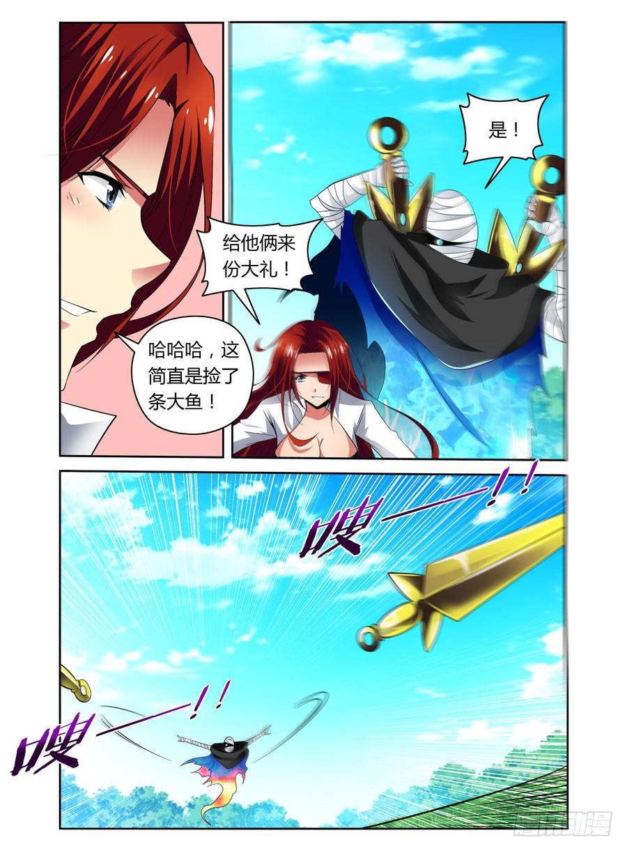 召唤天下韩漫全集-第6话 英魂降世无删减无遮挡章节图片 