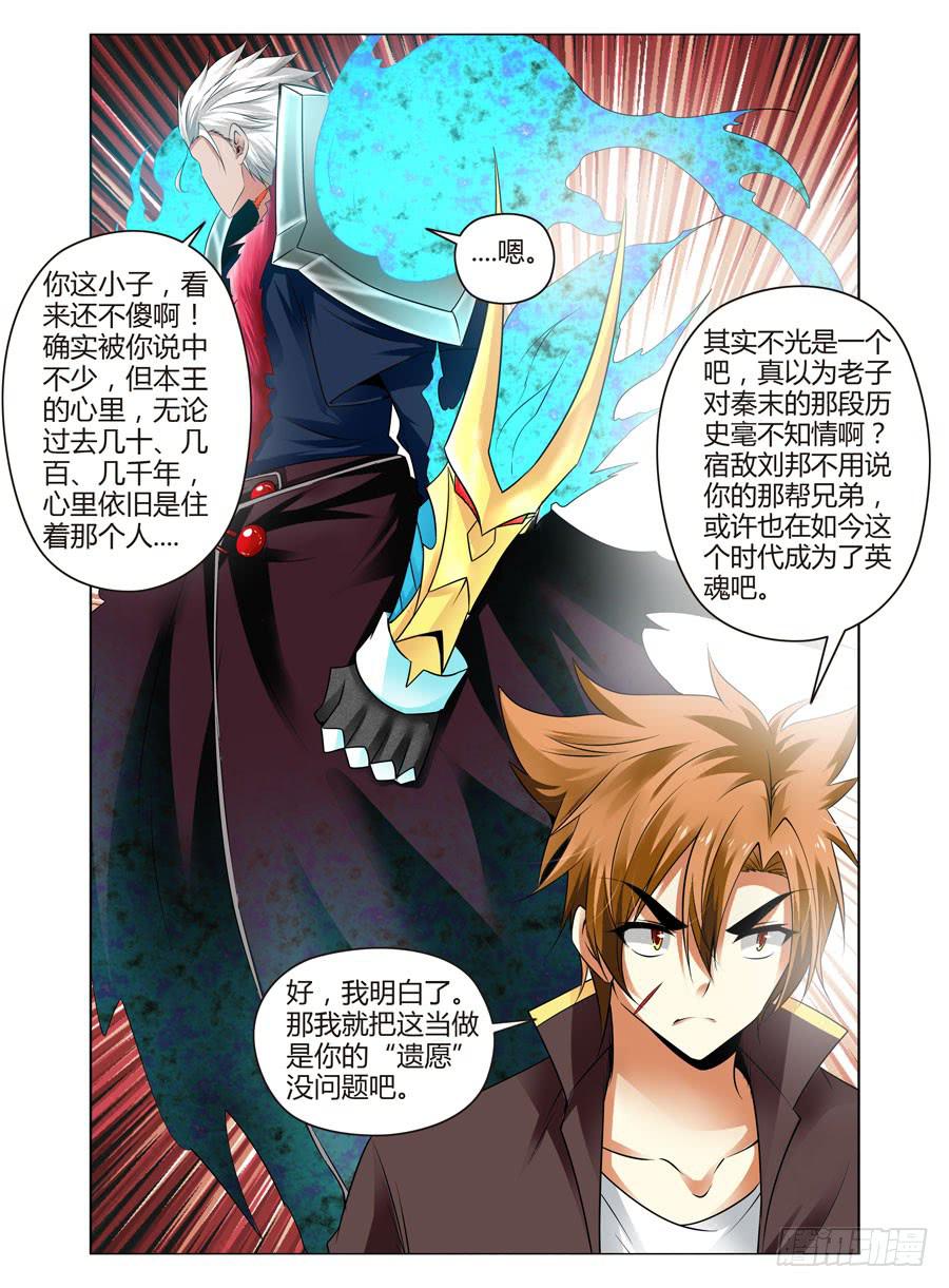 召唤天下韩漫全集-48. 英魂“遗愿”无删减无遮挡章节图片 