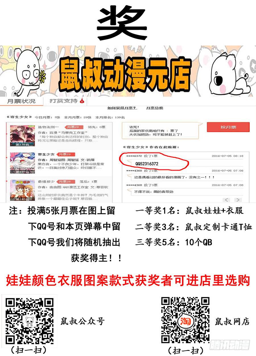 召唤天下韩漫全集-48. 英魂“遗愿”无删减无遮挡章节图片 