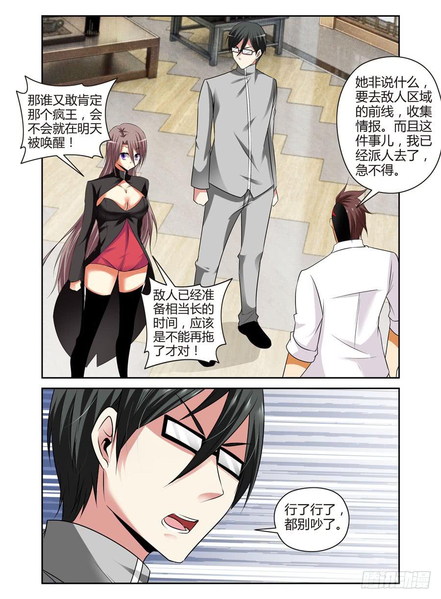 召唤天下韩漫全集-48. 英魂“遗愿”无删减无遮挡章节图片 