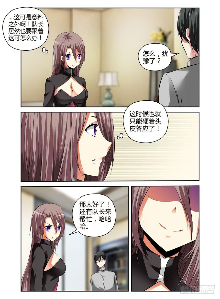 召唤天下韩漫全集-48. 英魂“遗愿”无删减无遮挡章节图片 