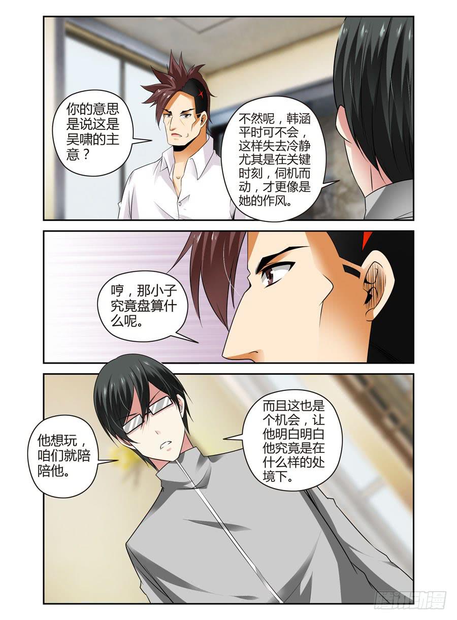 召唤天下韩漫全集-48. 英魂“遗愿”无删减无遮挡章节图片 