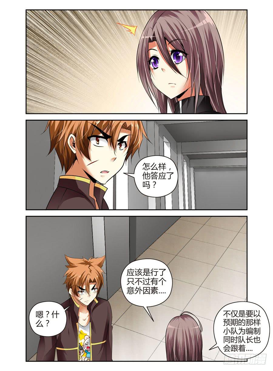 召唤天下韩漫全集-48. 英魂“遗愿”无删减无遮挡章节图片 