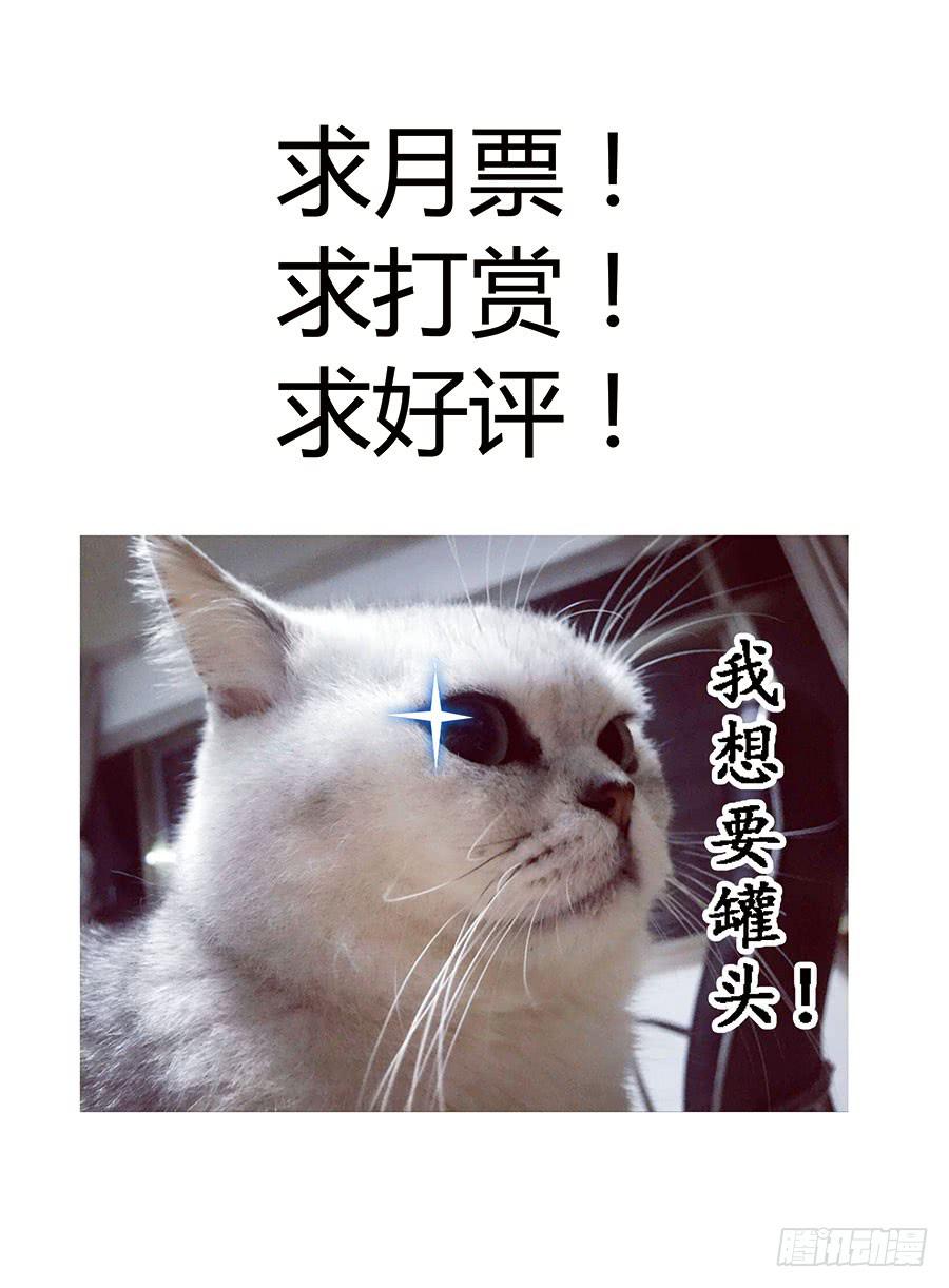 召唤天下韩漫全集-49.程星的仇人无删减无遮挡章节图片 