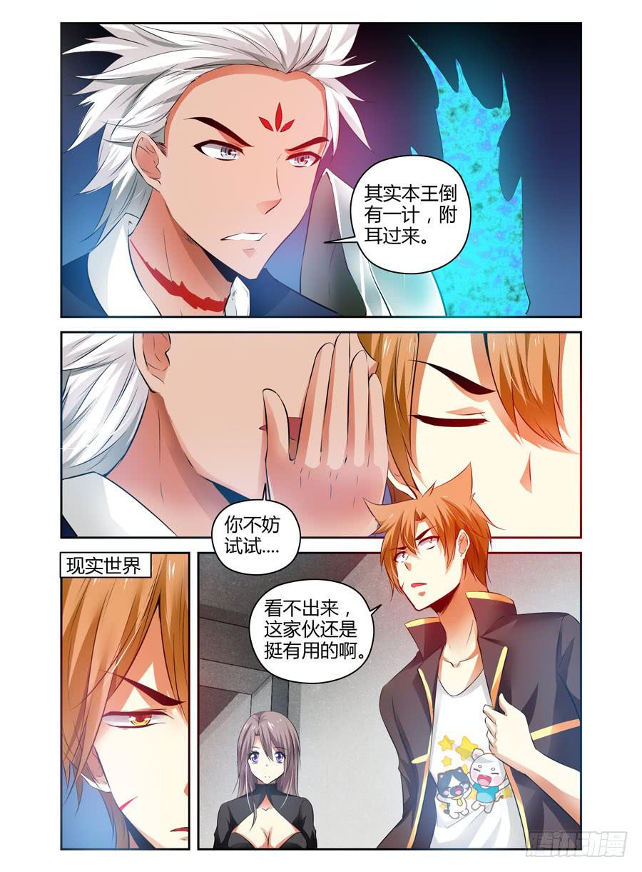 召唤天下韩漫全集-49.程星的仇人无删减无遮挡章节图片 
