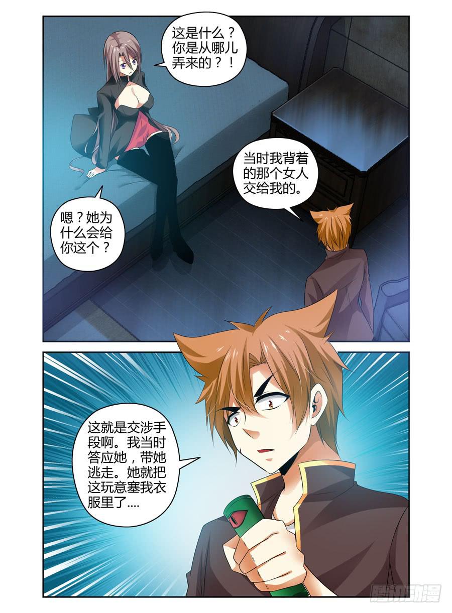 召唤天下韩漫全集-49.程星的仇人无删减无遮挡章节图片 