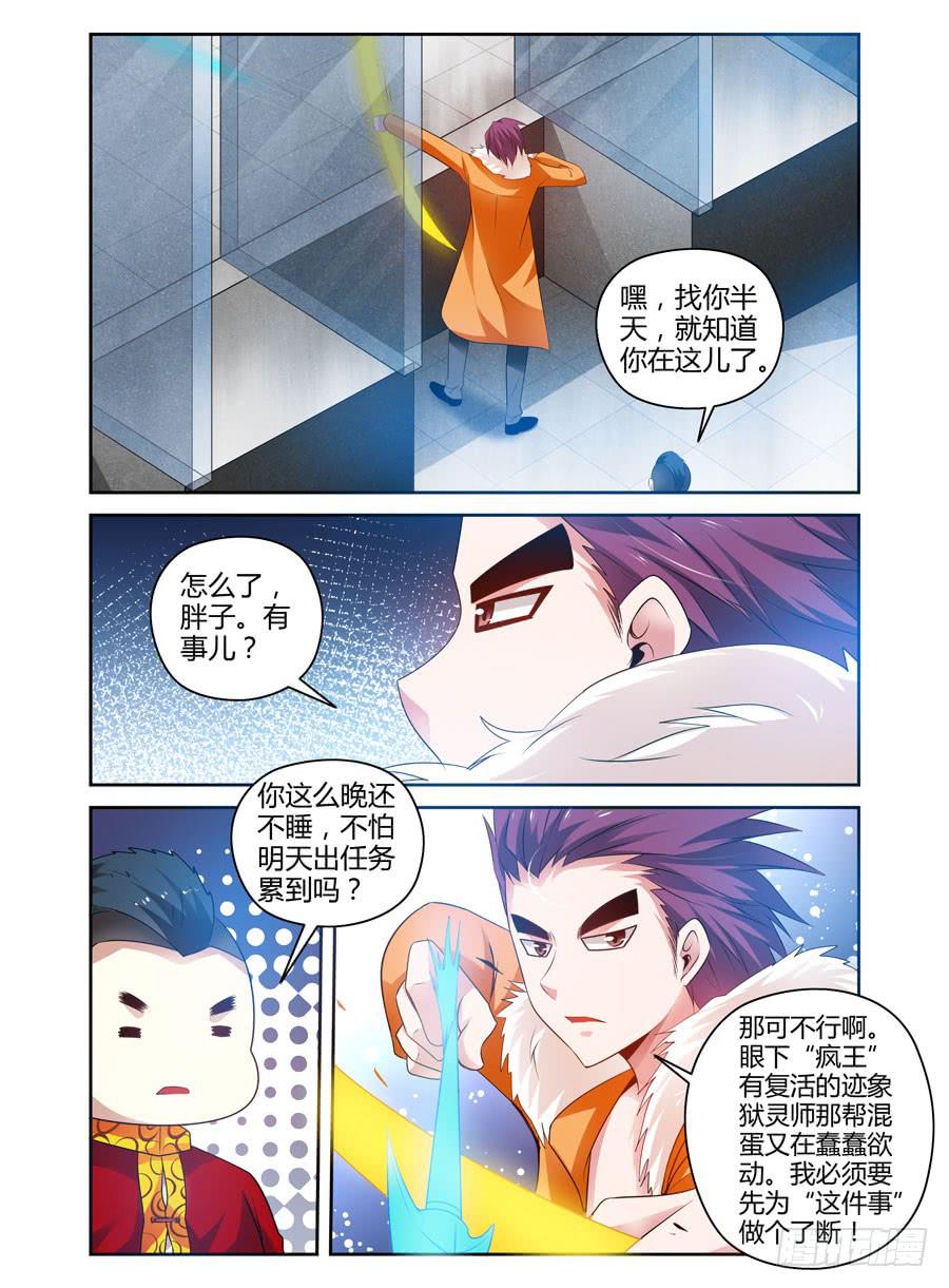 召唤天下韩漫全集-49.程星的仇人无删减无遮挡章节图片 