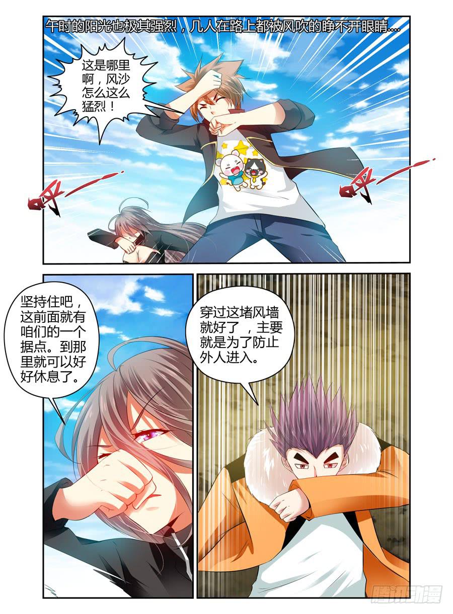 召唤天下韩漫全集-50.全魂小队出动！无删减无遮挡章节图片 