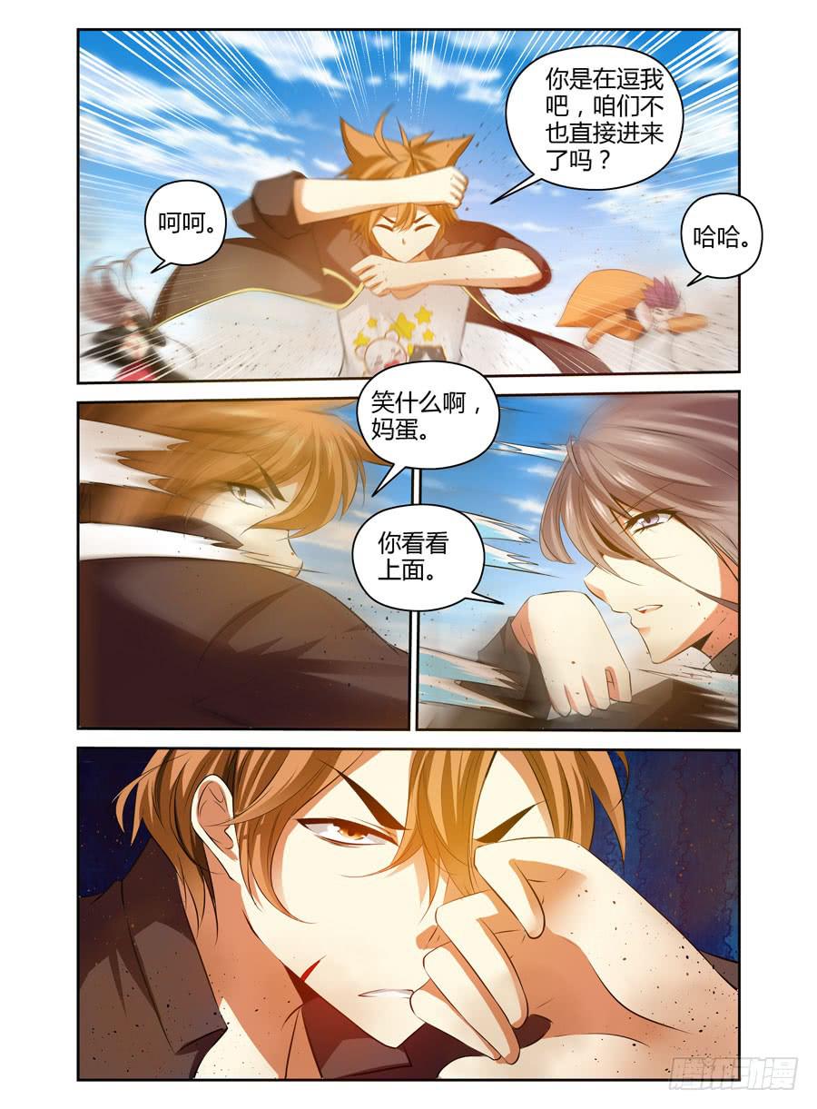 召唤天下韩漫全集-50.全魂小队出动！无删减无遮挡章节图片 