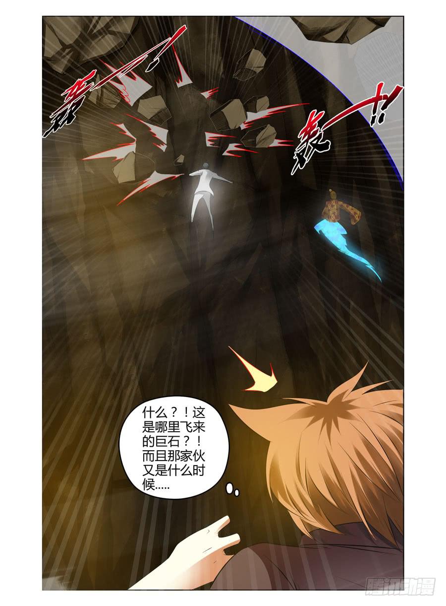 召唤天下韩漫全集-50.全魂小队出动！无删减无遮挡章节图片 