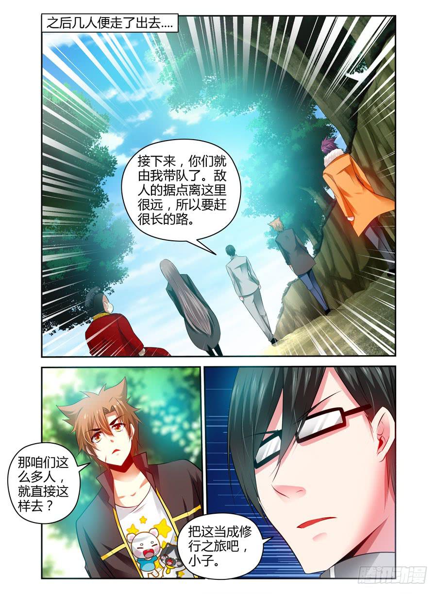 召唤天下韩漫全集-50.全魂小队出动！无删减无遮挡章节图片 