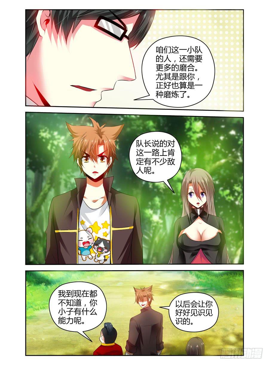 召唤天下韩漫全集-50.全魂小队出动！无删减无遮挡章节图片 
