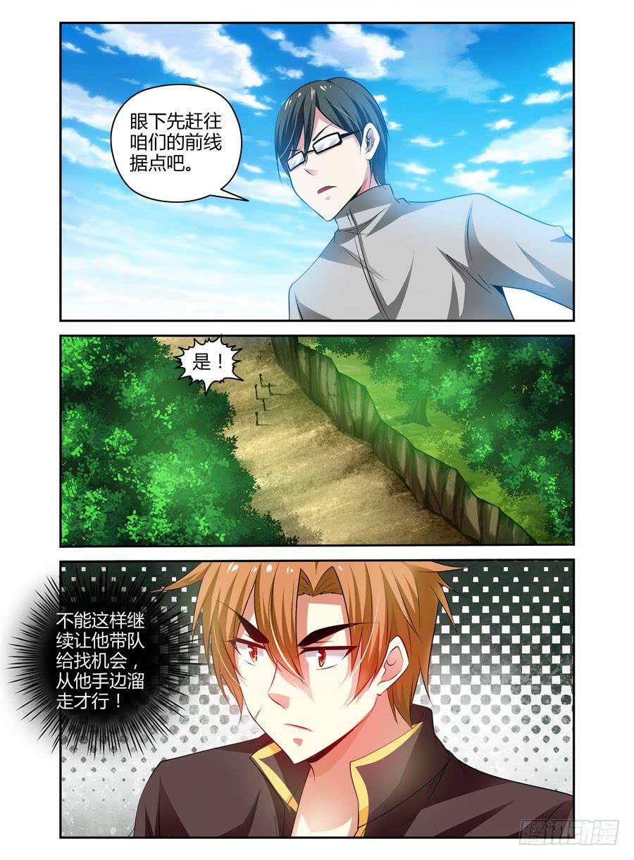 召唤天下韩漫全集-50.全魂小队出动！无删减无遮挡章节图片 