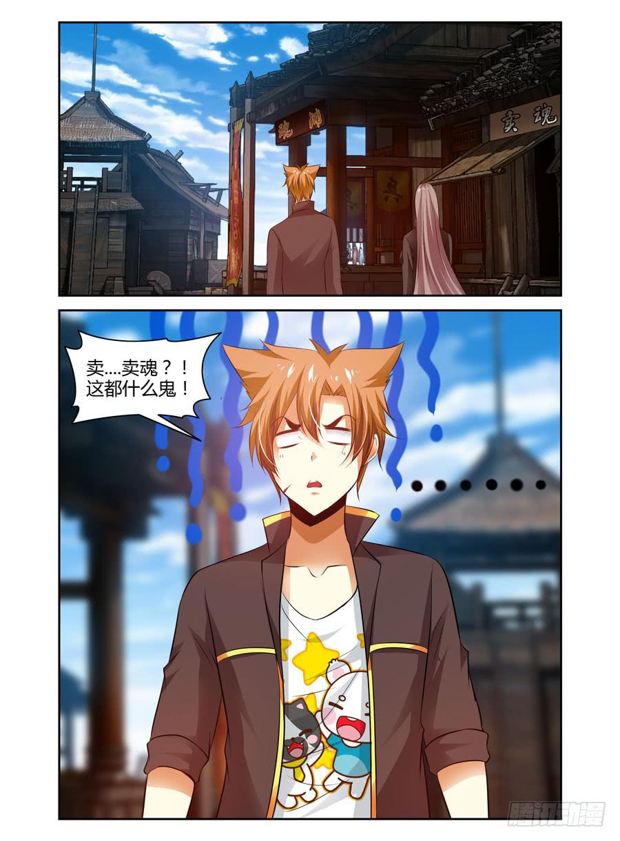 召唤天下韩漫全集-51.于“鬼市”流转无删减无遮挡章节图片 