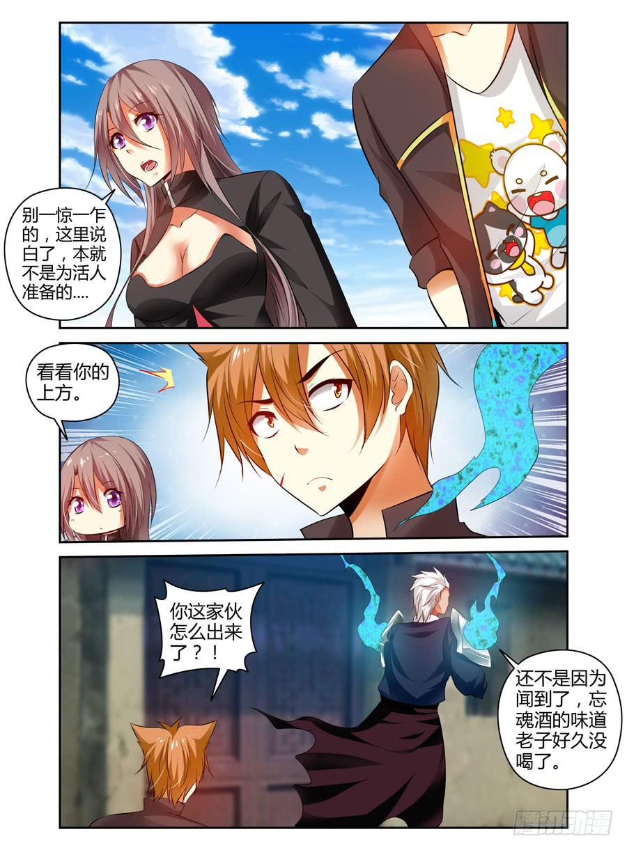 召唤天下韩漫全集-51.于“鬼市”流转无删减无遮挡章节图片 