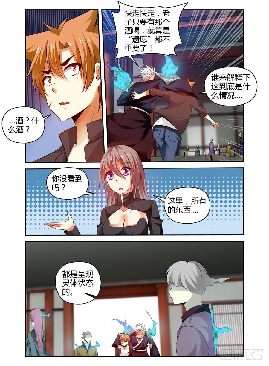 召唤天下韩漫全集-51.于“鬼市”流转无删减无遮挡章节图片 