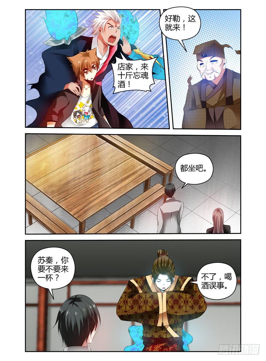 召唤天下韩漫全集-51.于“鬼市”流转无删减无遮挡章节图片 