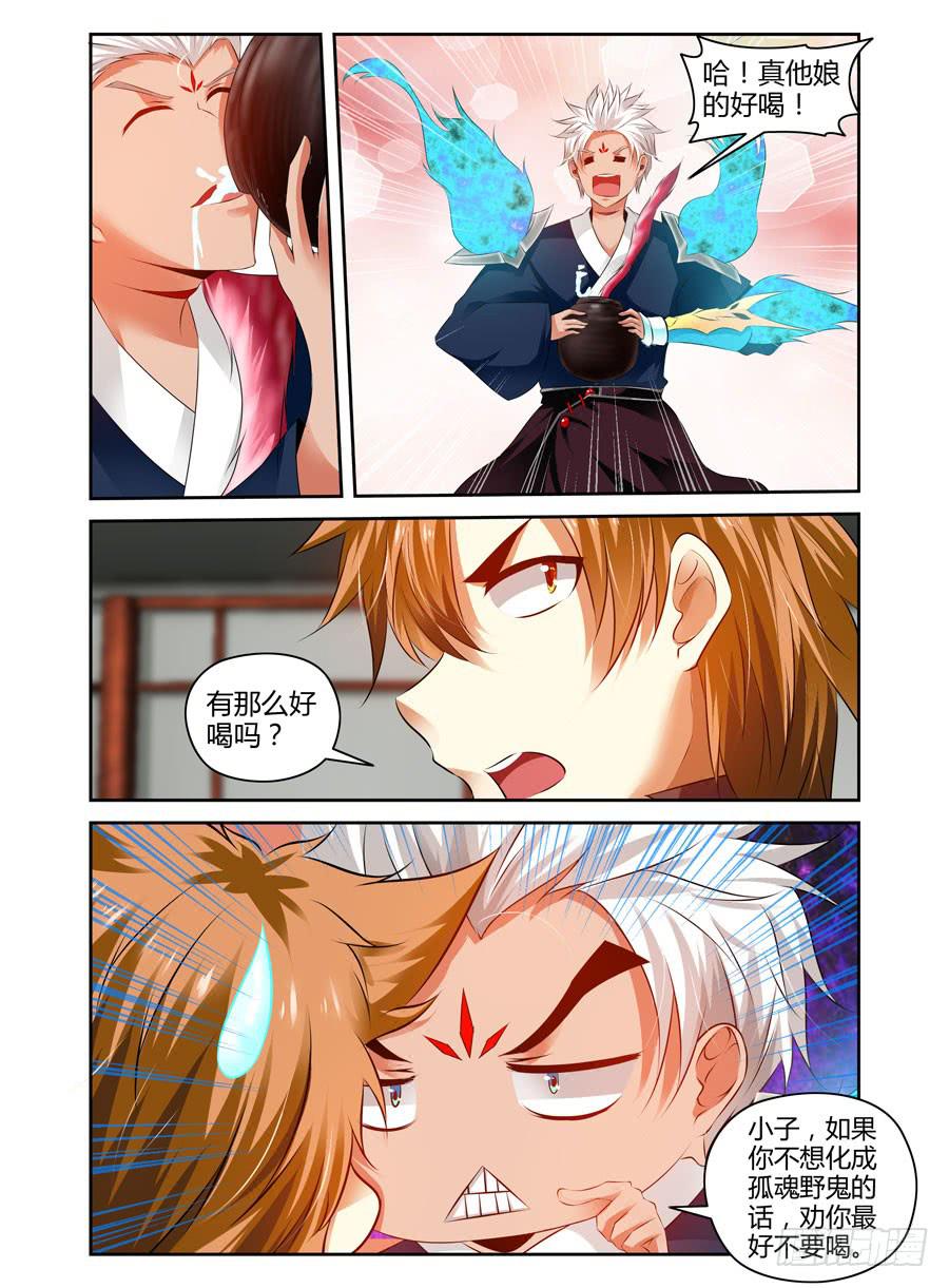 召唤天下韩漫全集-51.于“鬼市”流转无删减无遮挡章节图片 