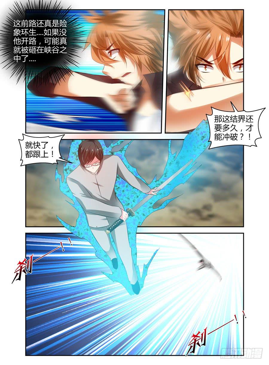 召唤天下韩漫全集-51.于“鬼市”流转无删减无遮挡章节图片 