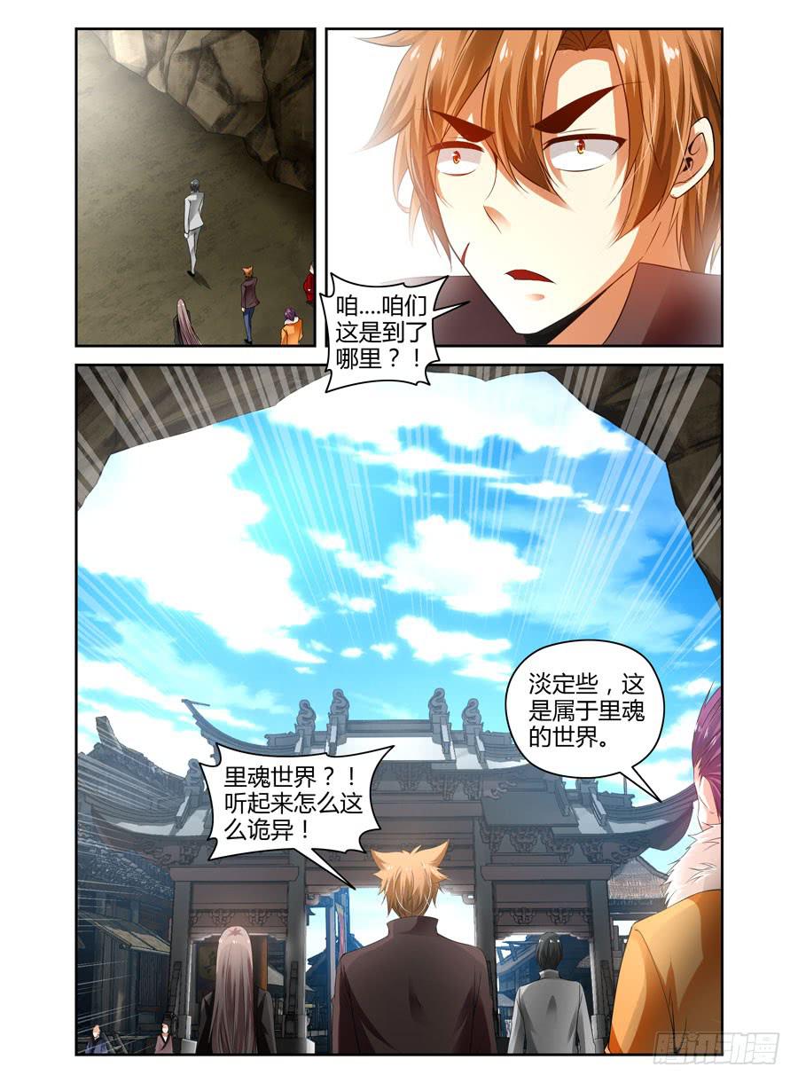 召唤天下韩漫全集-51.于“鬼市”流转无删减无遮挡章节图片 